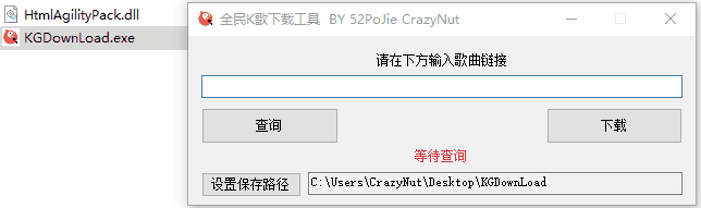 全民K歌下载工具下载