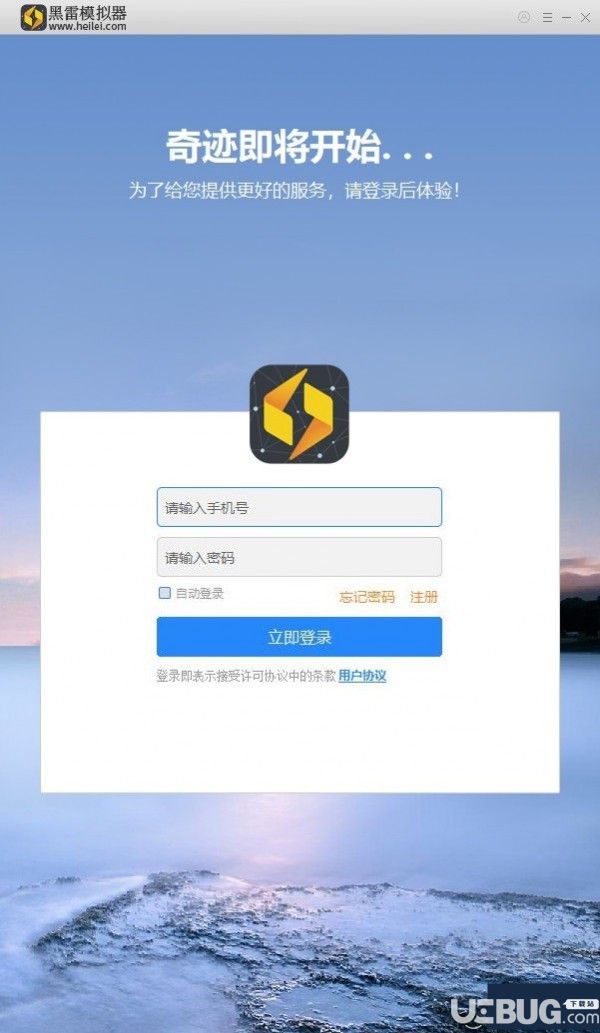 黑雷苹果模拟器下载