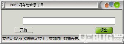 2060闪存盘修复工具