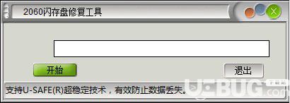 2060闪存盘修复软件