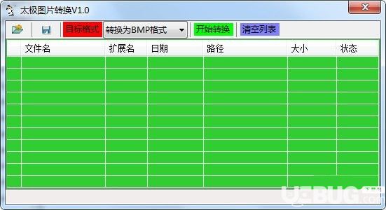 太极图片转换器下载