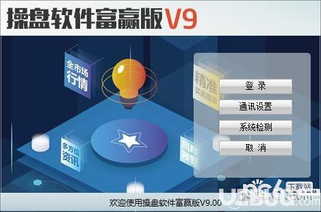 操盘软件富赢版