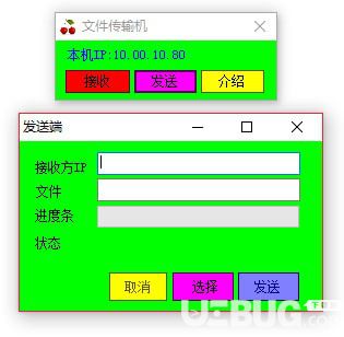 樱桃局域网文件传输机