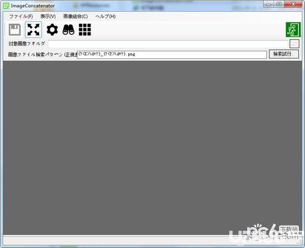 ImageConcatenator(图像合成软件)
