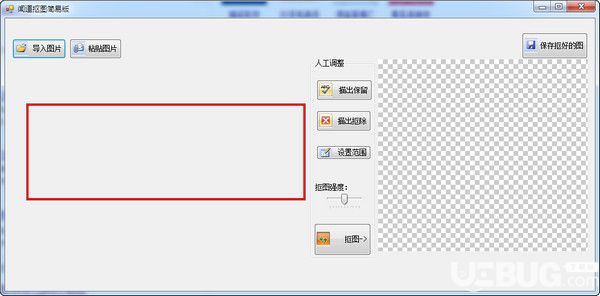 闻道抠图软件