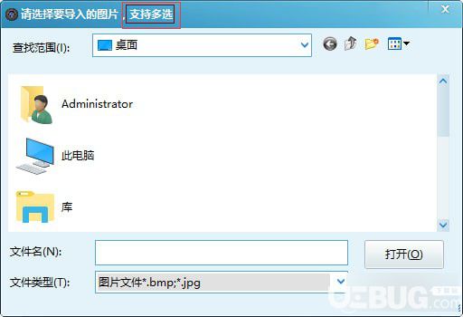 淘宝图片拼接合成工具