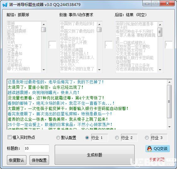 诺一诱导标题生成器