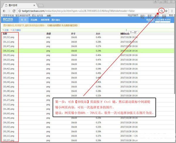 七彩色淘宝图片误删还原工具