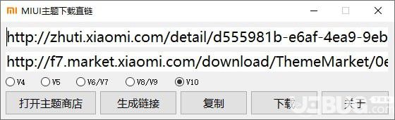 MIUI主题下载直链