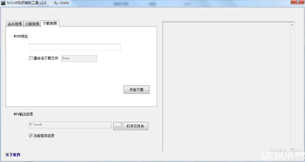 M3U8视频辅助工具下载