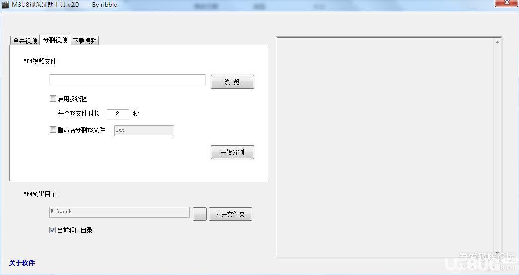 M3U8视频辅助工具下载