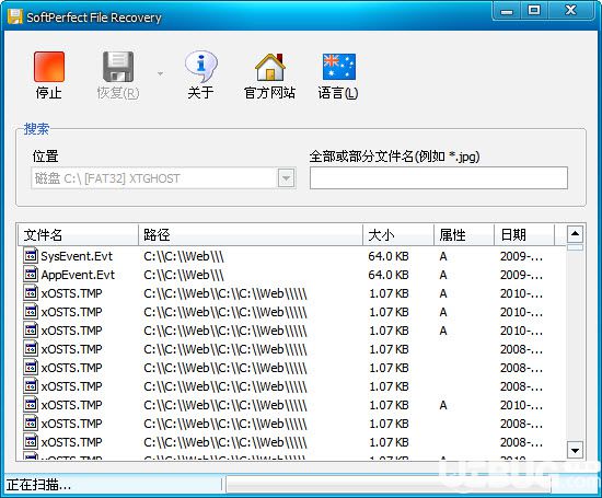 SoftPerfect File Recover下载