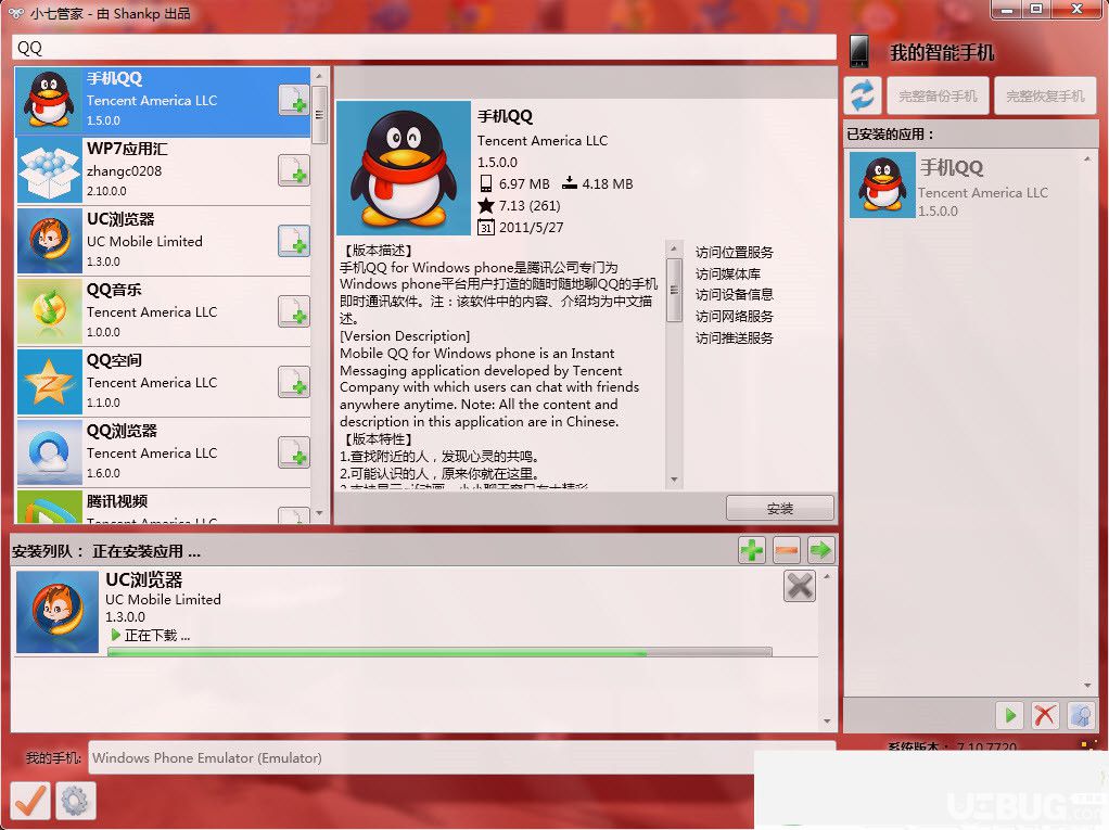 小七管家汉化版