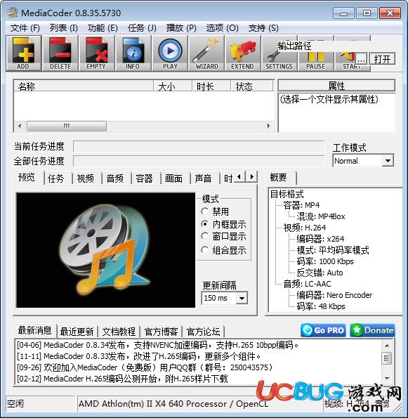 MediaCoder破解版下载