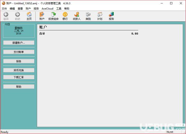 个人财务管理工具v4.36.3绿色版