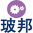 玻璃刻花