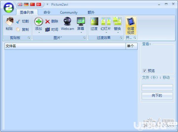 Picture2avi(图片转avi软件)