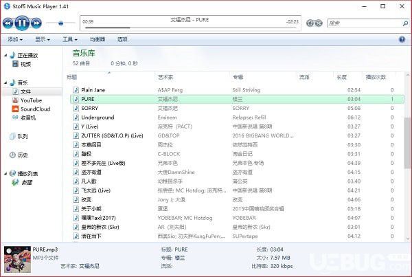 Stoffi Music Player(音乐播放器)