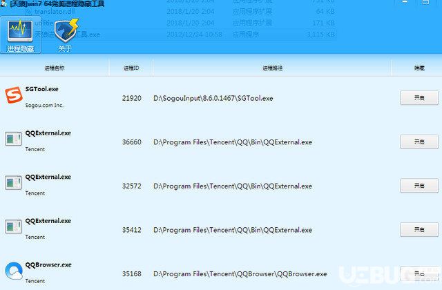 天狼进程隐藏工具下载