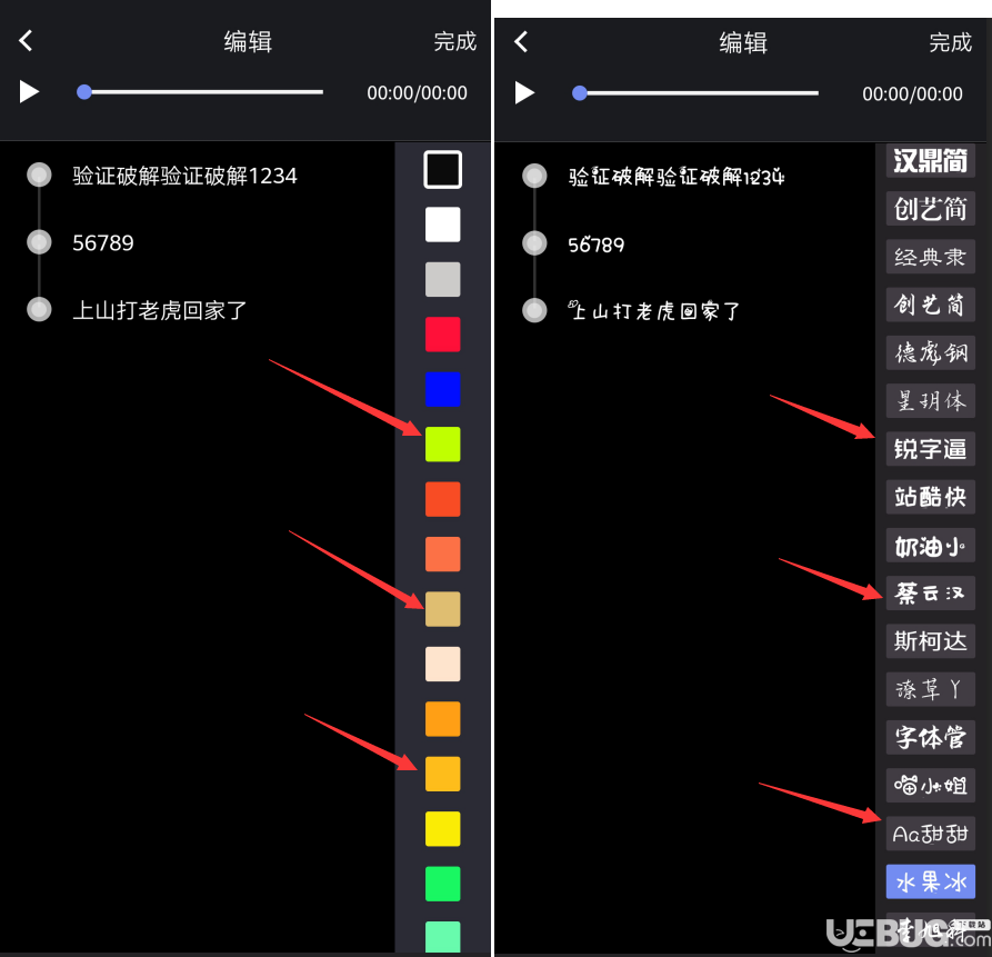 图片文字大师破解版下载