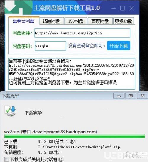 主流网盘解析下载工具