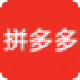 拼多多上货助手