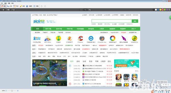 Yandex截图工具