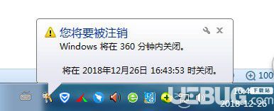 定时关机软件绿色单文件版