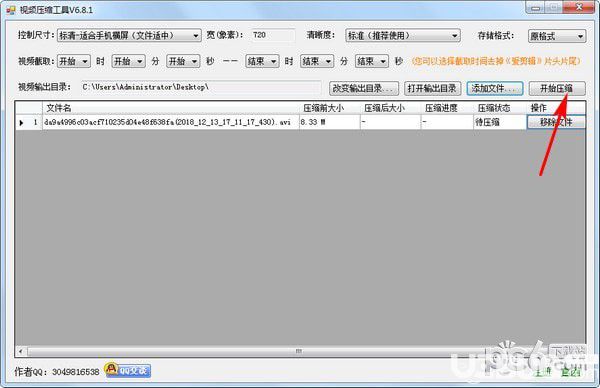 小叶视频压缩工具