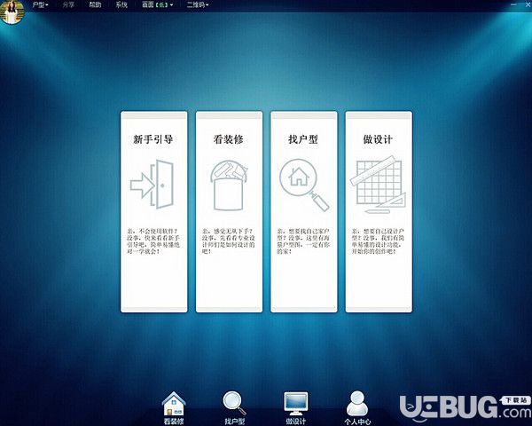 99家居装修设计软件v1.0.9.5官方版【2】