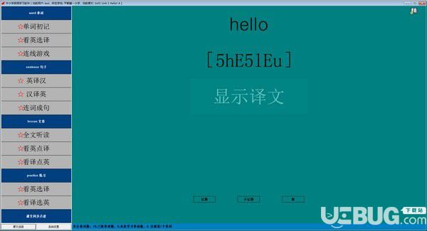 中小学英语学习