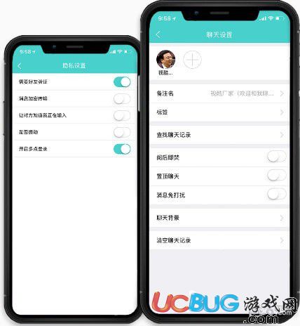 视酷即时通讯