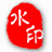 中格图片批量加水印