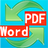 好用PDF转换成word转换器
