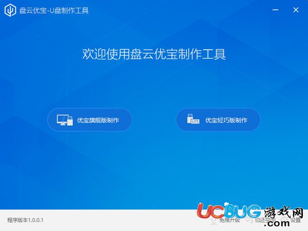 盘云优宝下载
