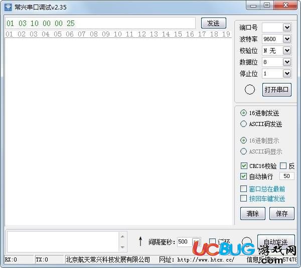 常兴串口调试工具下载