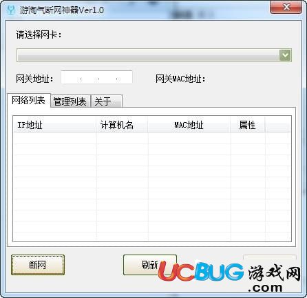 游淘气断网神器下载