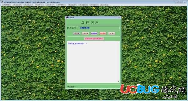 状元英语学习软件下载