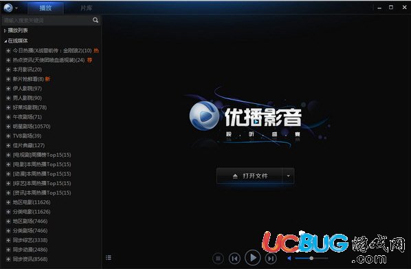 优播影音播放器下载