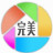完美一键装机
