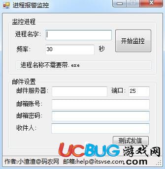 进程监控软件下载