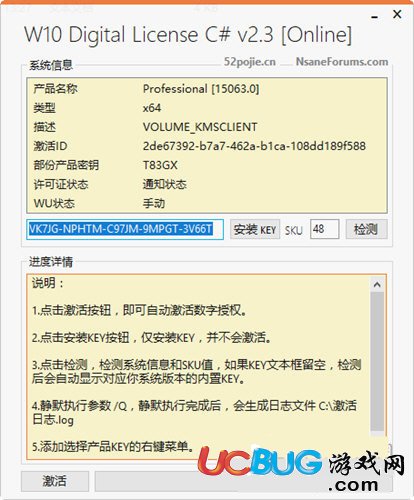 Digital License下载