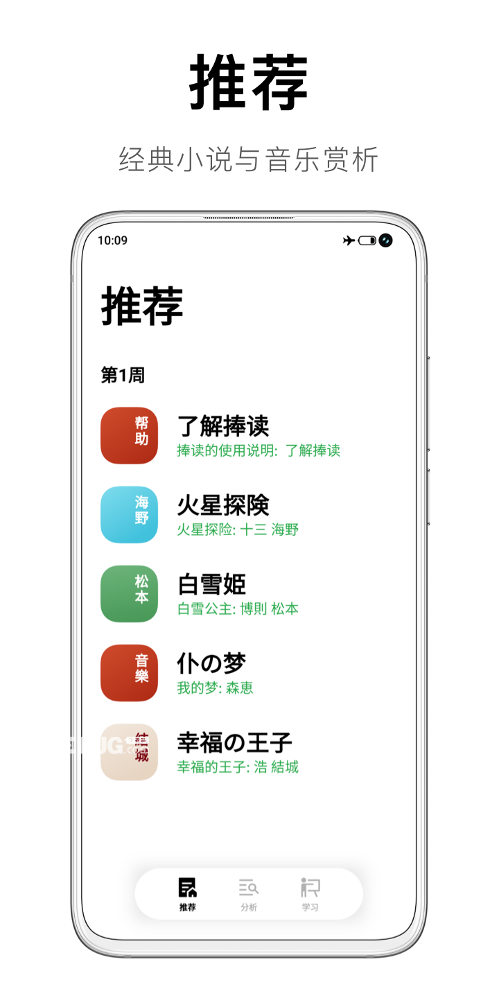 捧读app下载