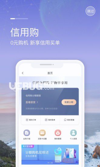 和包app下载