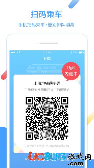 Metro大都会app官方下载