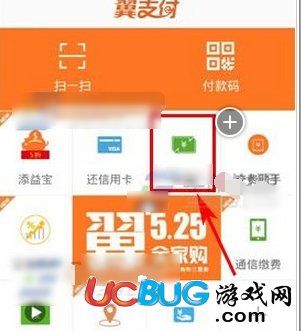 翼支付app官方下载