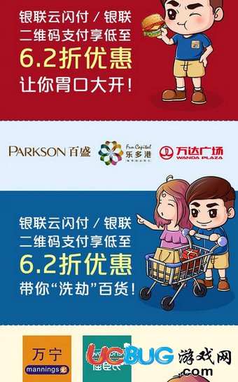 云闪付app官方下载
