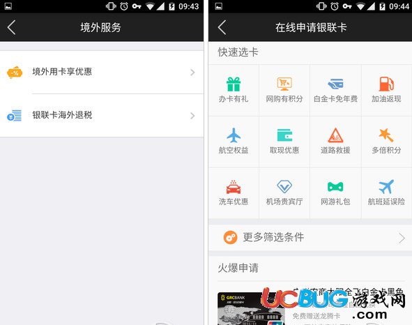 云闪付app官方下载