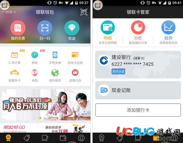 云闪付app官方下载