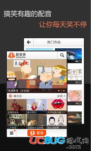 配音秀app下载